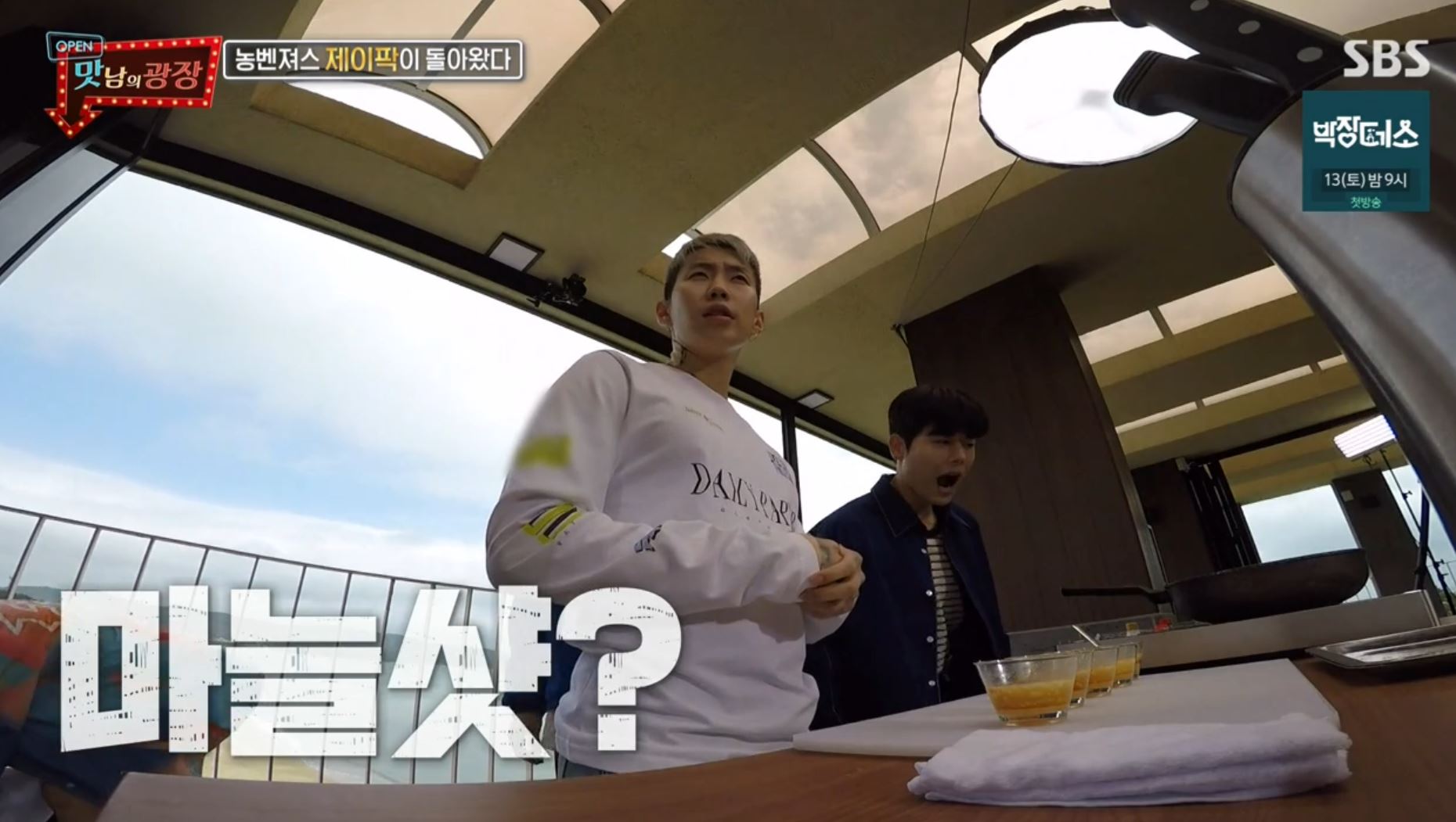  맛남의광장 마늘샷 레시피 박재범(제이팍)마늘샷 만드는법 & 백종원 완도다시마쌈장밥 레시피 다시마칼국수 레시피