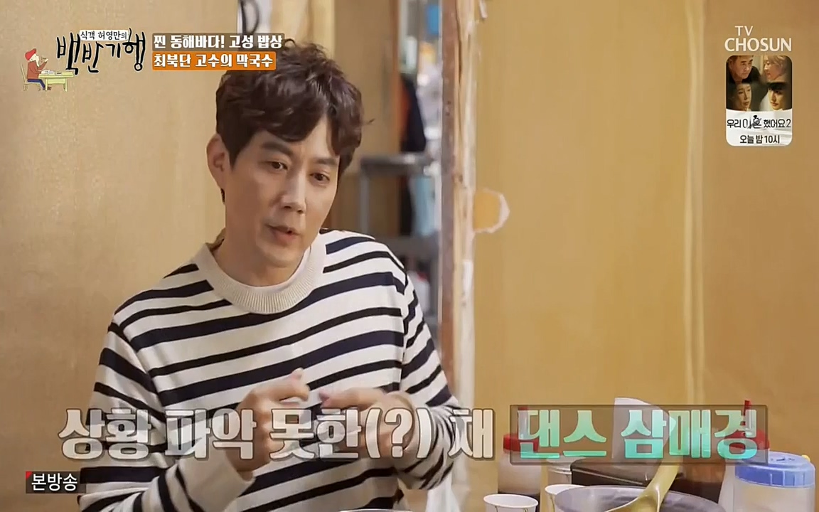 식객 허영만의 백반기행.E148.220416p-NEXT.mp4_20220416_180238.202.jpg