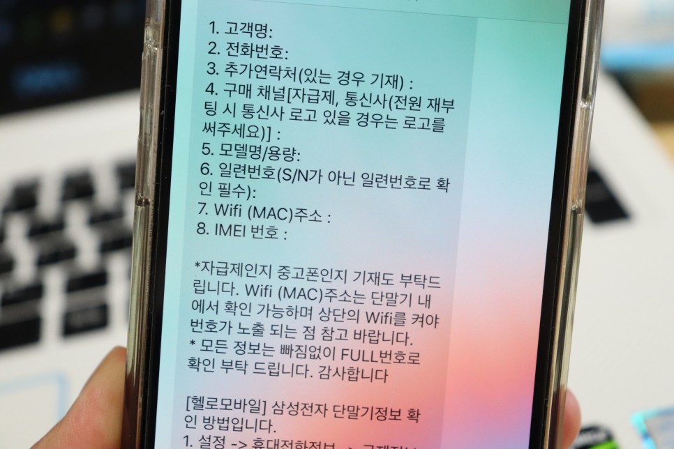 핸드폰 번호 변경 방법 헬로 모바일 6