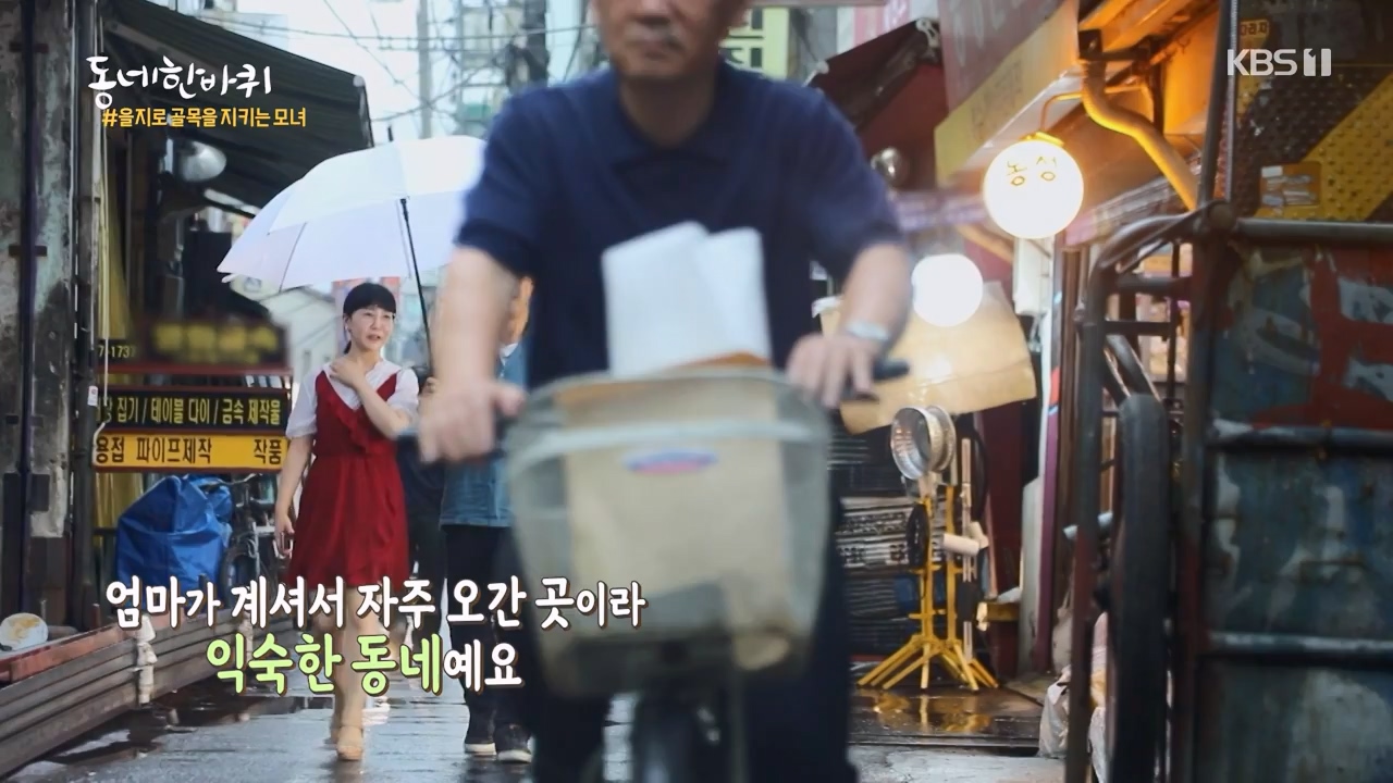 동네 한 바퀴.E233.230730p-NEXT.mp4_20230731_205138.360.jpg
