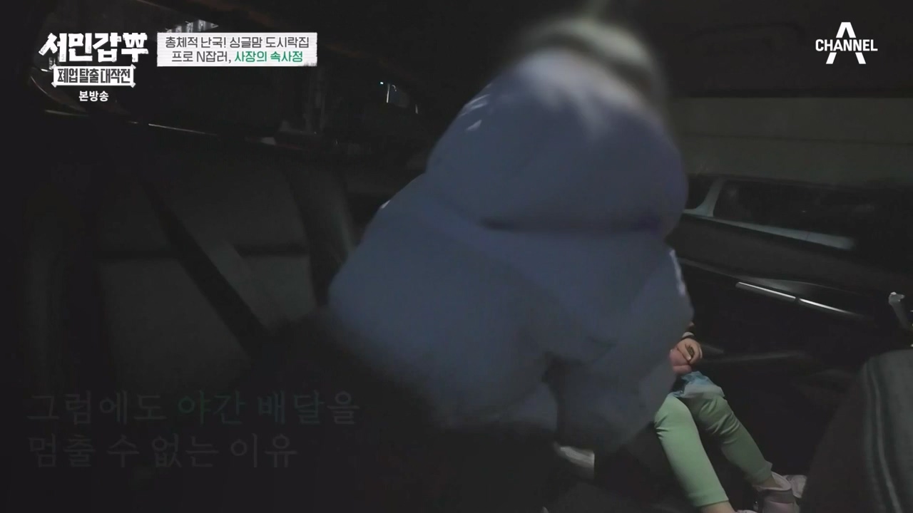 서민갑부 폐업 탈출 대작전.E32.240324p-NEXT.mp4_20240326_203902.396.jpg