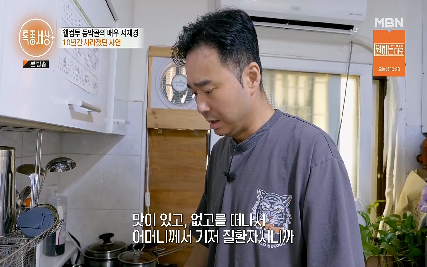 특종세상.E546.220901p.H264-F1RST.mp4_20220903_131021.118.jpg