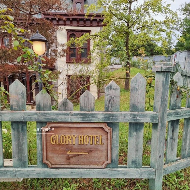 선샤인랜드포토존 미스터선샤인촬영지 91