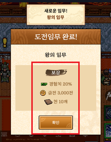  [바람의나라연] 왕의임무 퀘스트 5분에 십억경이 1개