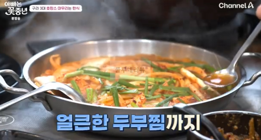 아빠는 꽃중년 구라 3대 호캉스 마무리는 한식, 보리밥, 두부찜, 청국장 먹은 식당 어디? 5 img