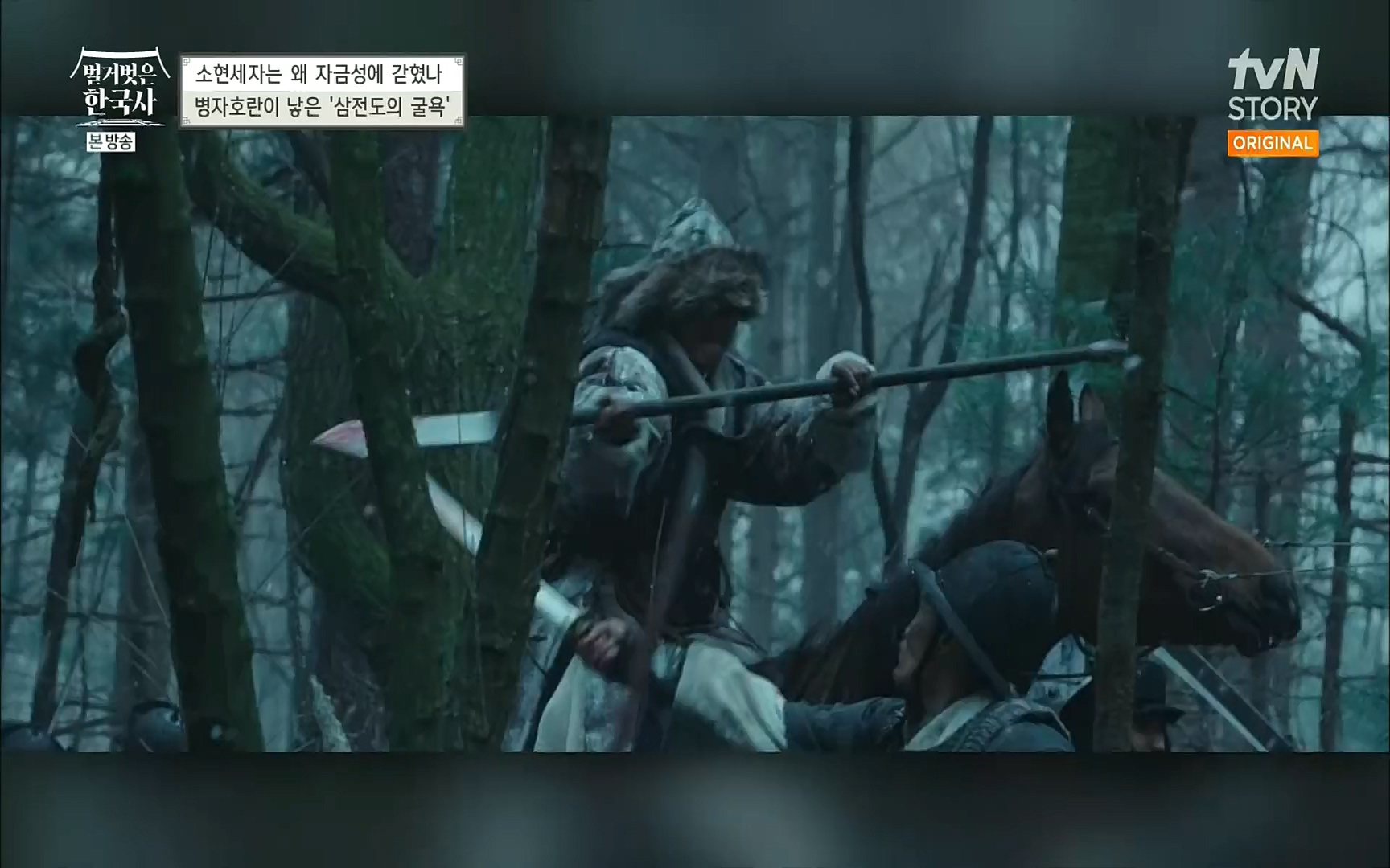 벌거벗은 한국사.E15.220803p.H264-F1RST.mp4_20220808_204455.713.jpg