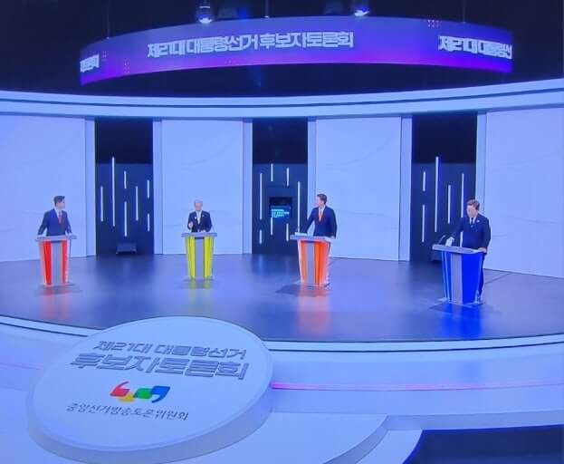 21대 대선 TV 토론(경제분야)