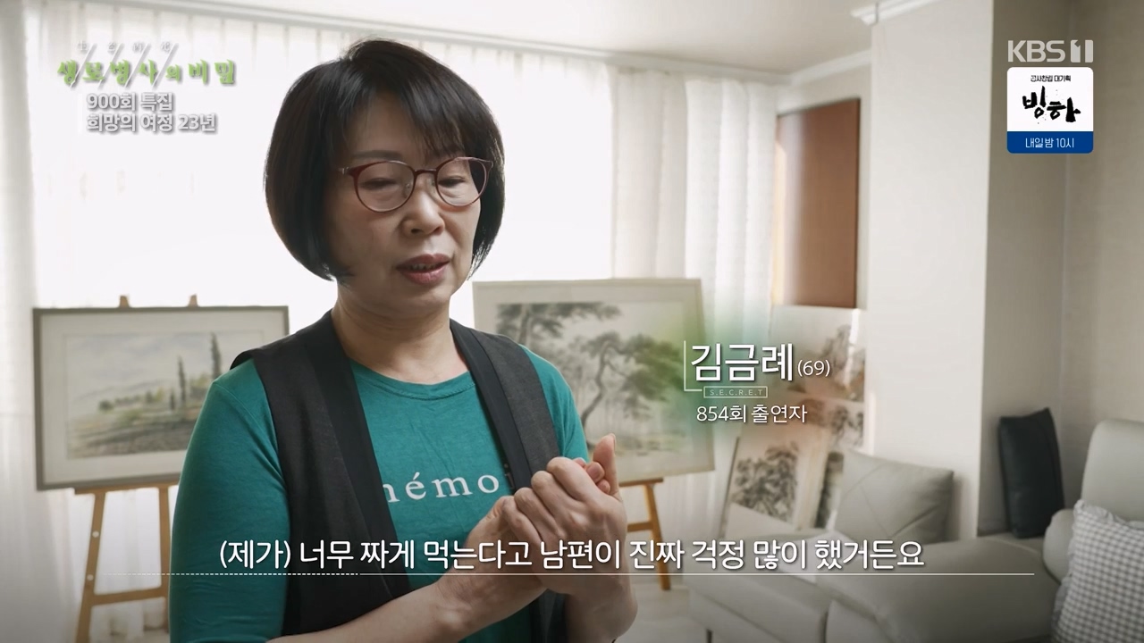 생로병사의 비밀.E903.240307p-NEXT.mp4_20240307_201035.048.jpg