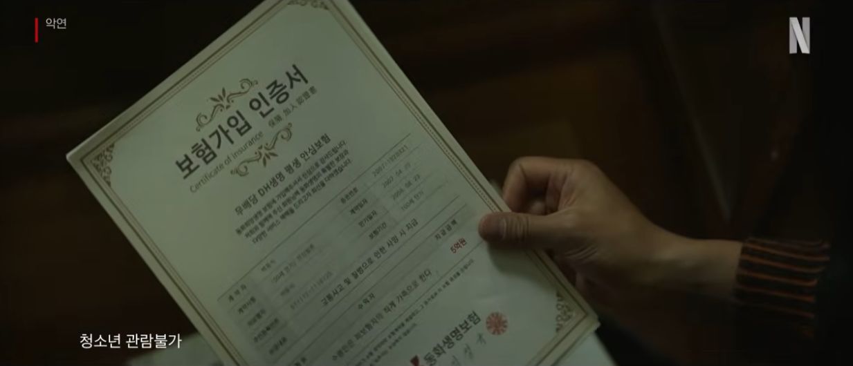 넷플 악연