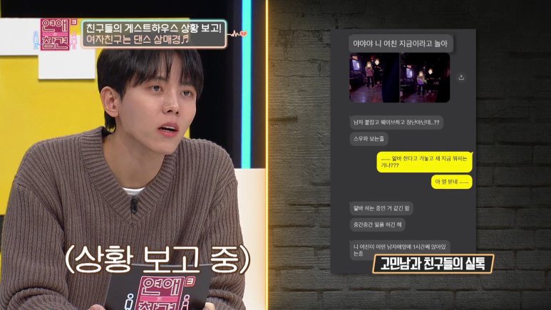 여친이 남사친 자취방에 자러 간 이유...jpg | 인스티즈