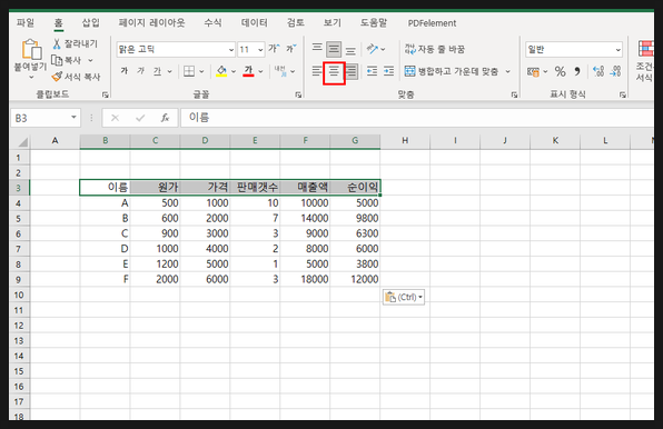 테두리, 색칠 엑셀표 작성 1단 층, 6
