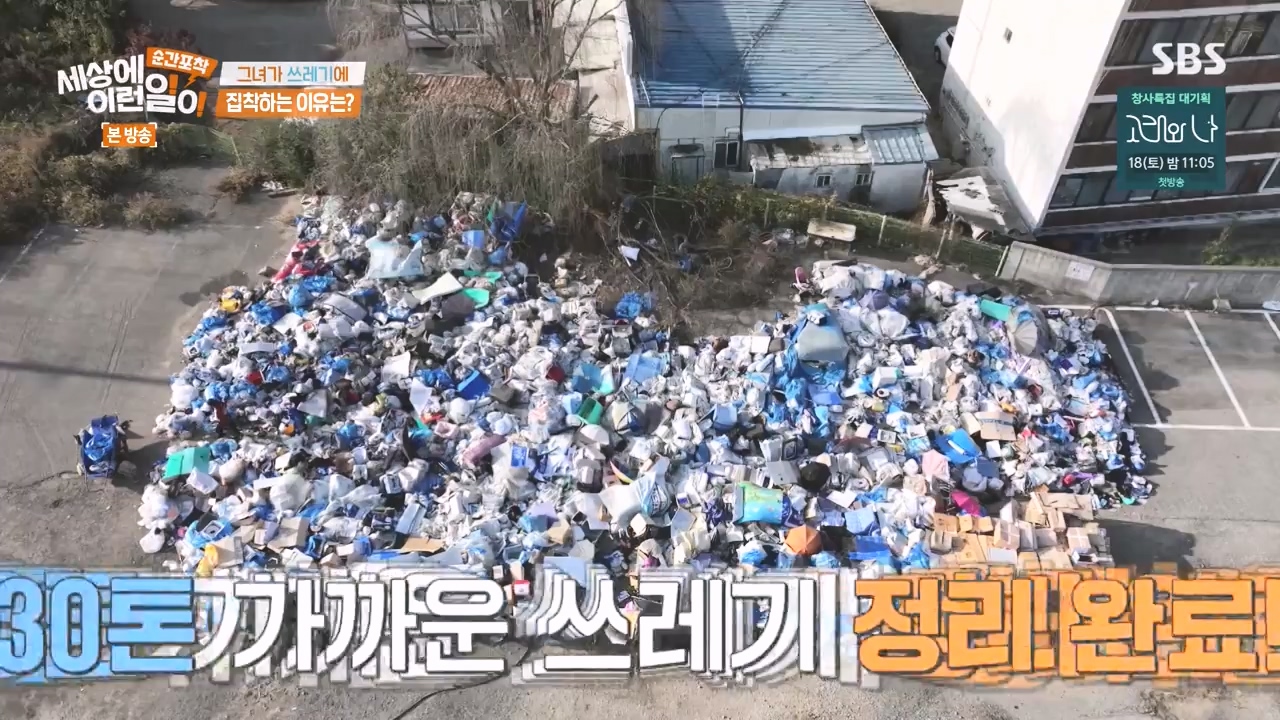 순간포착 세상에 이런일이.E1252.231112p-NEXT.mp4_20231112_170308.973.jpg