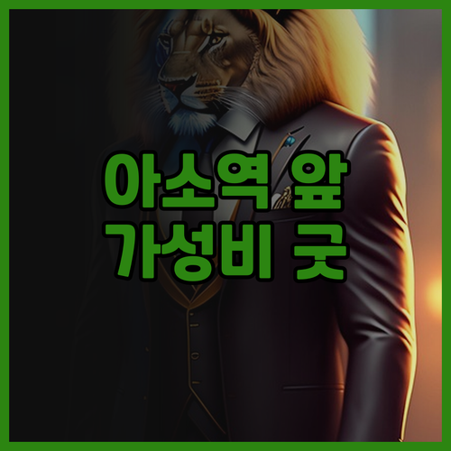 페어필드 바이 마리어트 쿠마모토 아소