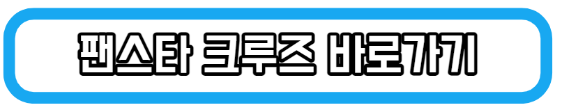 대마도 배편 예약 방법 및 요금 손쉽게 확인하기