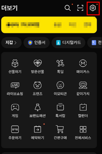 설정