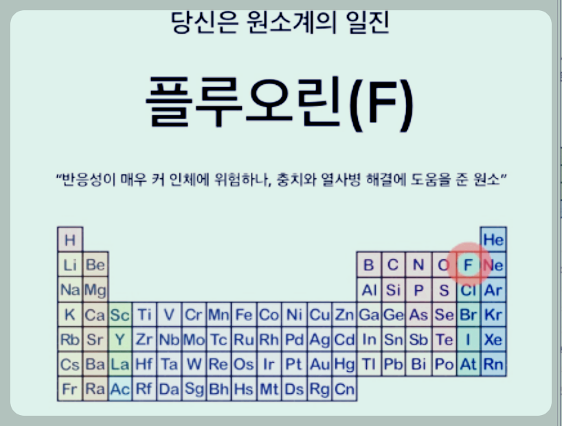 플루오린