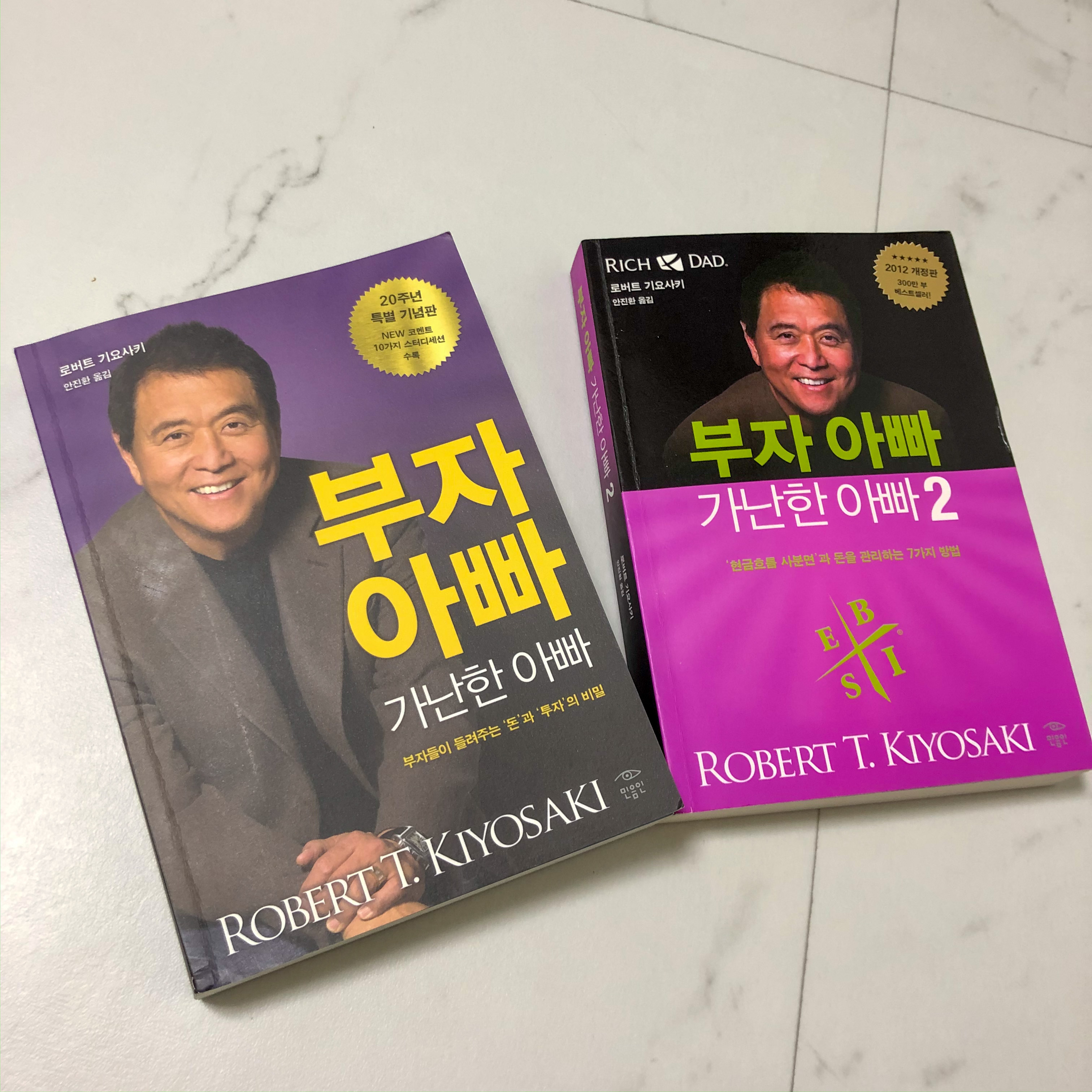  부자아빠 가난한아빠 (자기계발)