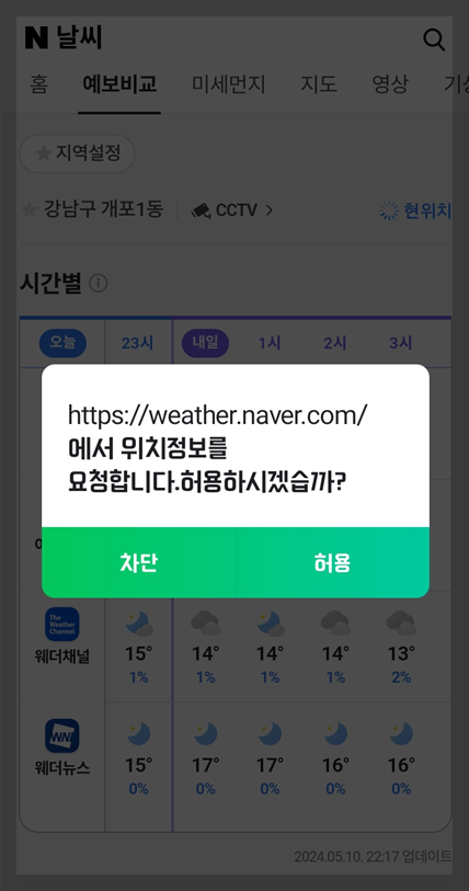 2024년 5월 10일 11일 12일 13일 14일 15일(부처님오신날) 16일 17일 18일 19일 날씨 일기예보 보기