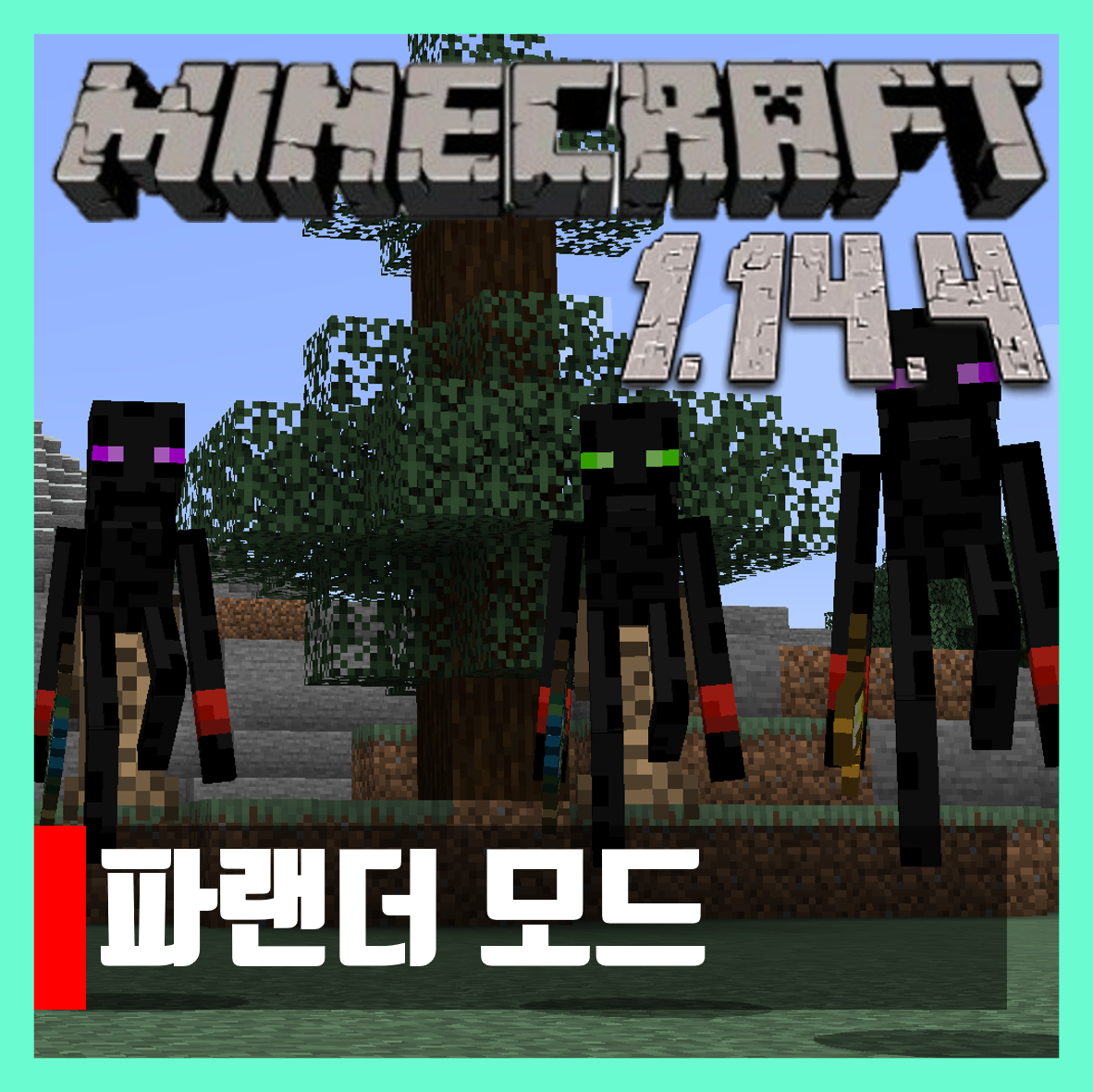  마인크래프트 1.14.4 파랜더 모드 The Farlanders