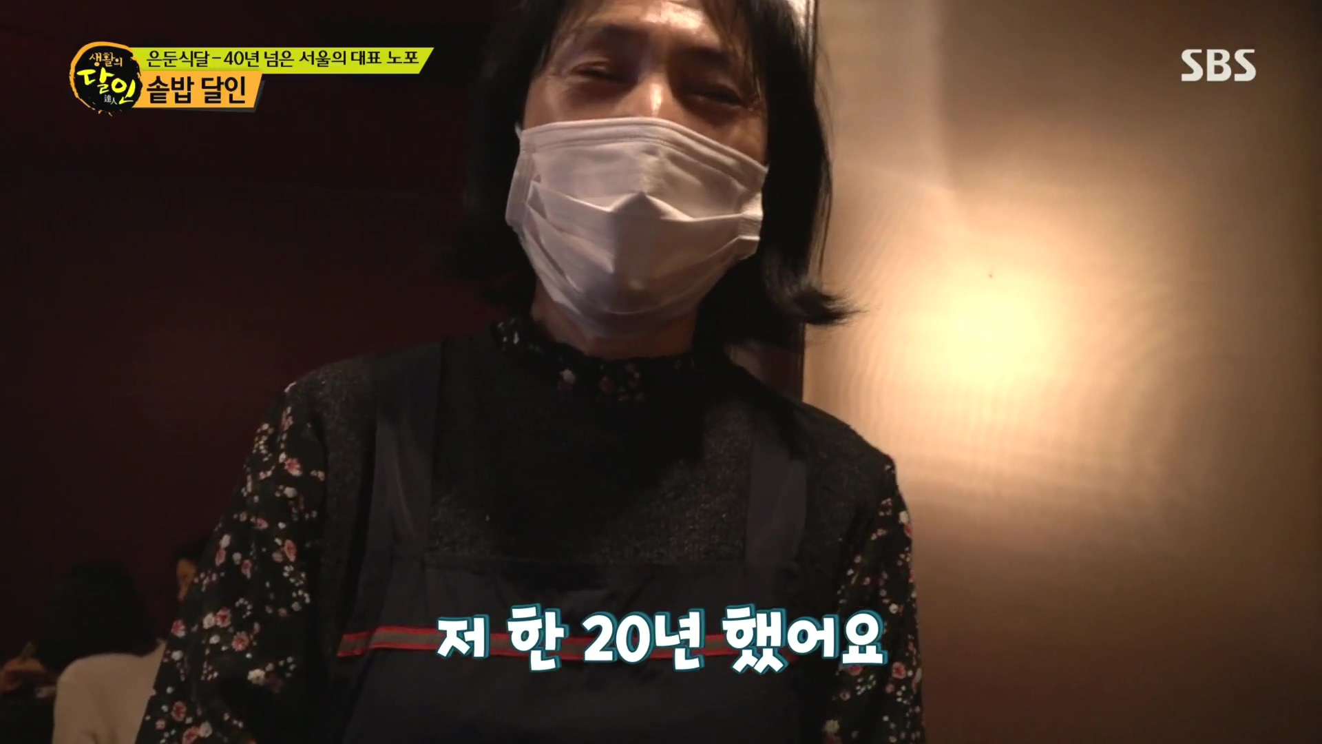 생활의 달인.E915.231211p.H264-F1RST.mp4_20231212_201446.198.jpg