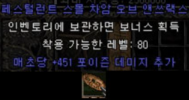  으뜸 스몰 독참(451독, 451독참, 451스독)