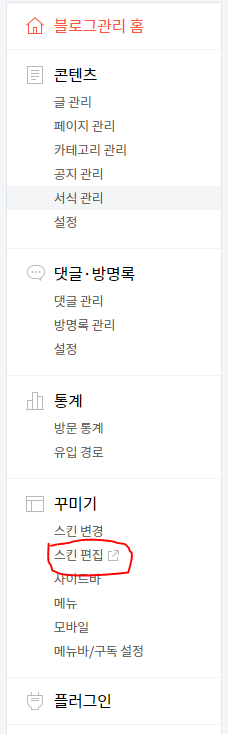  [티스토리] 포스트에 수식 넣기
