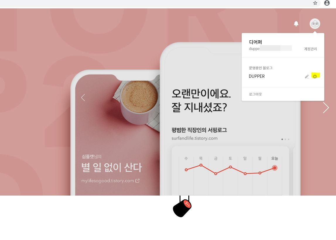  티스토리블로그최적화 1편: 구글서치콘솔 설정하기
