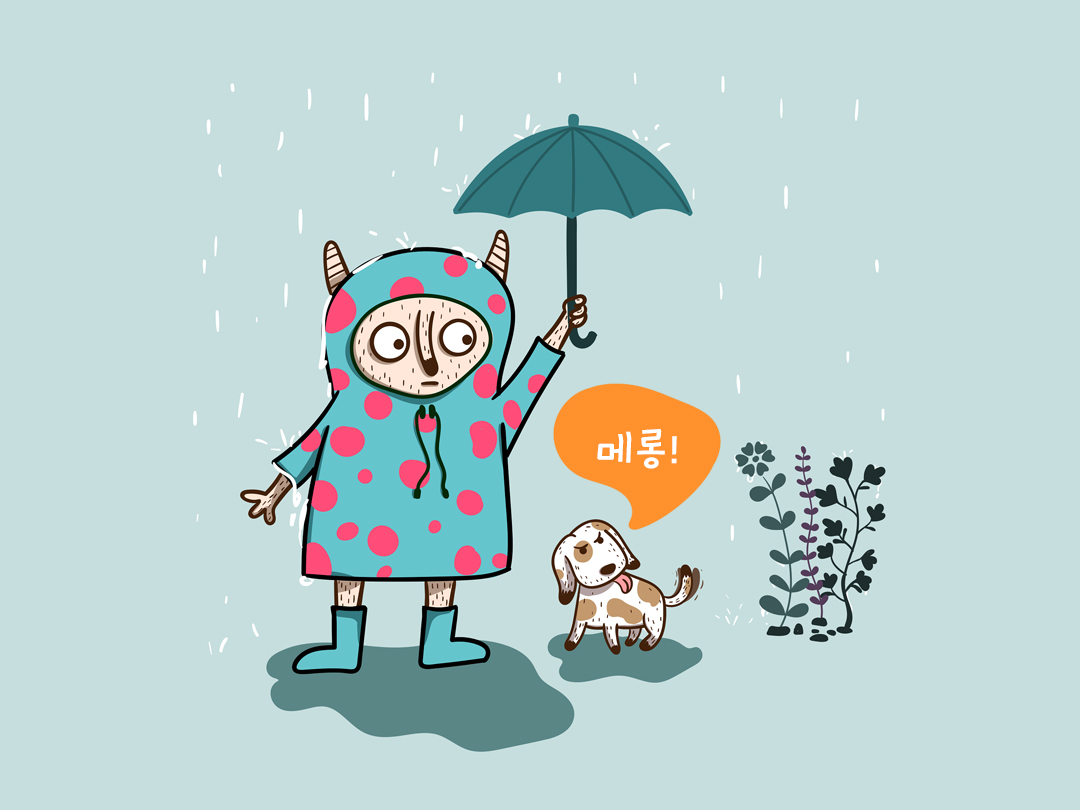 비오는 날 강아지와 우산 무료 이미지 다운로드