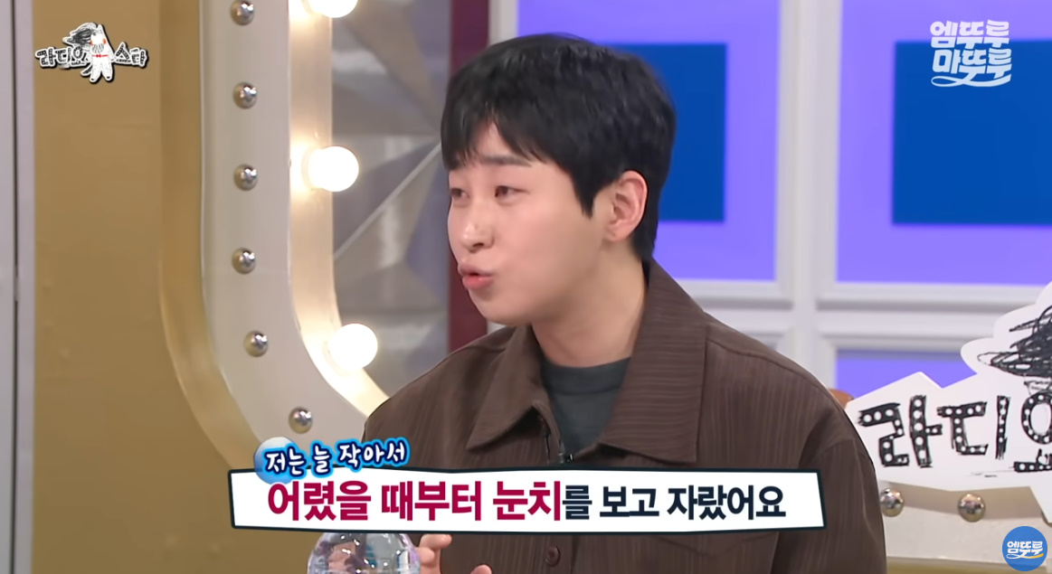 7살때 눈칫밥이라는걸 처음 알게 되었다는 딘딘 | 인스티즈