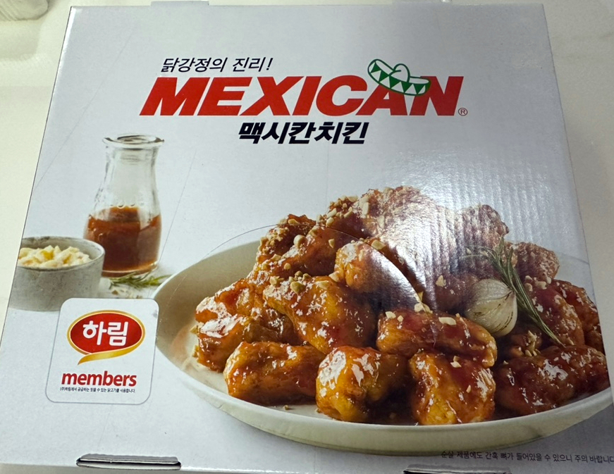  부산맛집) 치킨배달 저녁추천 추억의 맥시칸 치킨 최고의 가성비 '순살 닭강정 매운맛'