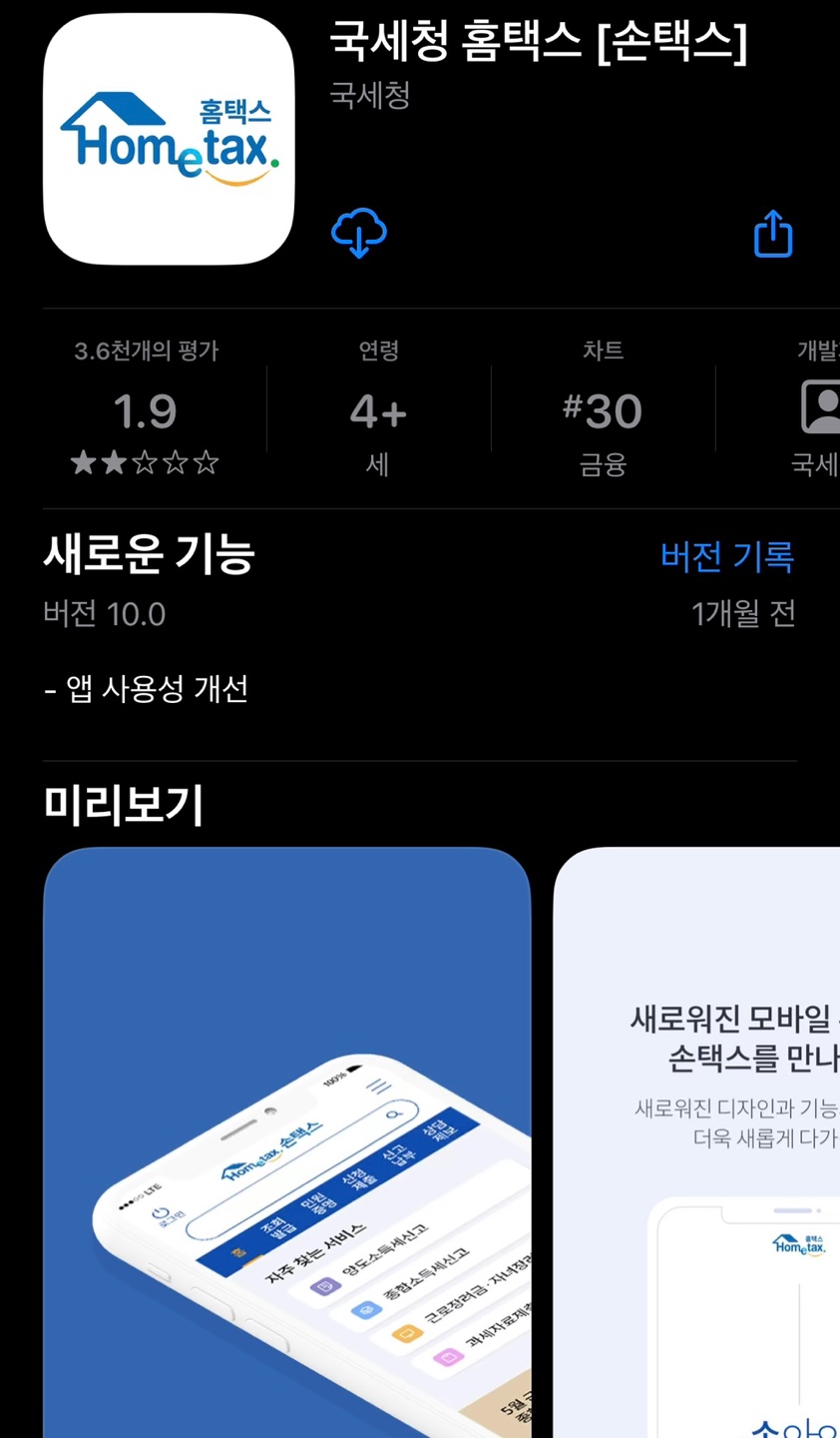 영문 사업자등록증 발급 방법