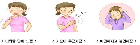 갑상선-기능-항진증 증상2