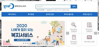 복지지원금/복지/혜택