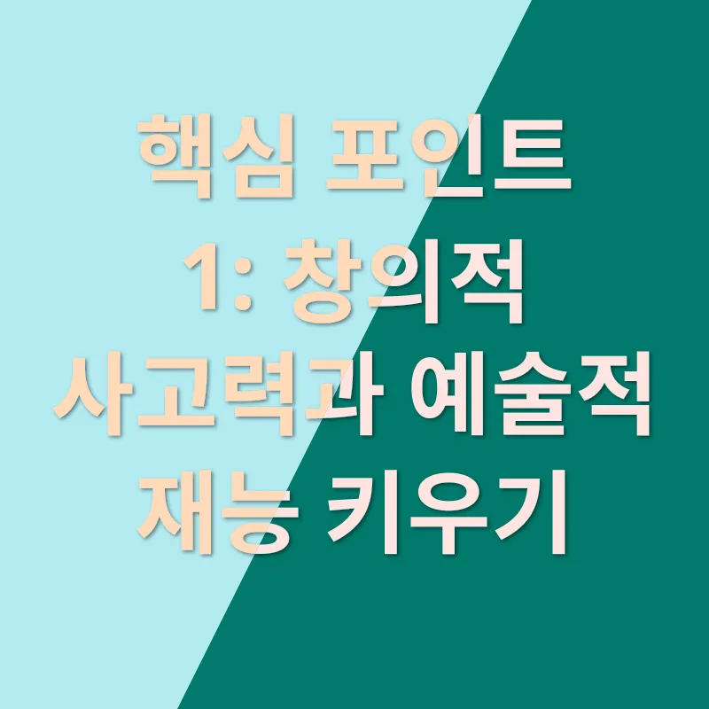 유아교육 미술프로그램_1