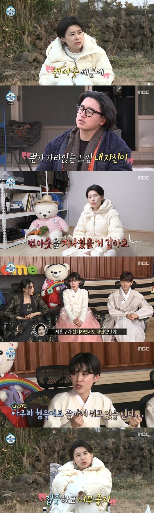  장도연, 남사친 백인호 만나 제주 힐링 여행→숨겨둔 고민 고백('나혼자산다')