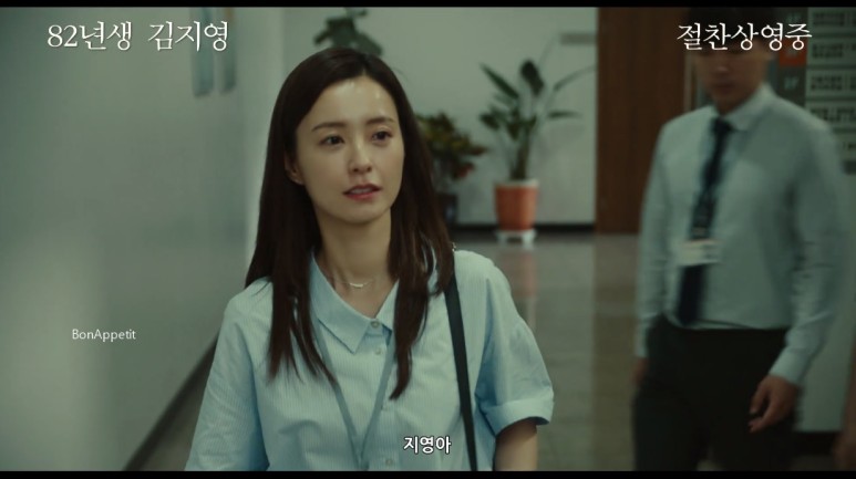 공유 아무도 몰랐던 당신과 나의 이야기 감동스토리!! ○ 영화 82년생 김지영 줄거리 결말 원작 정유미 9