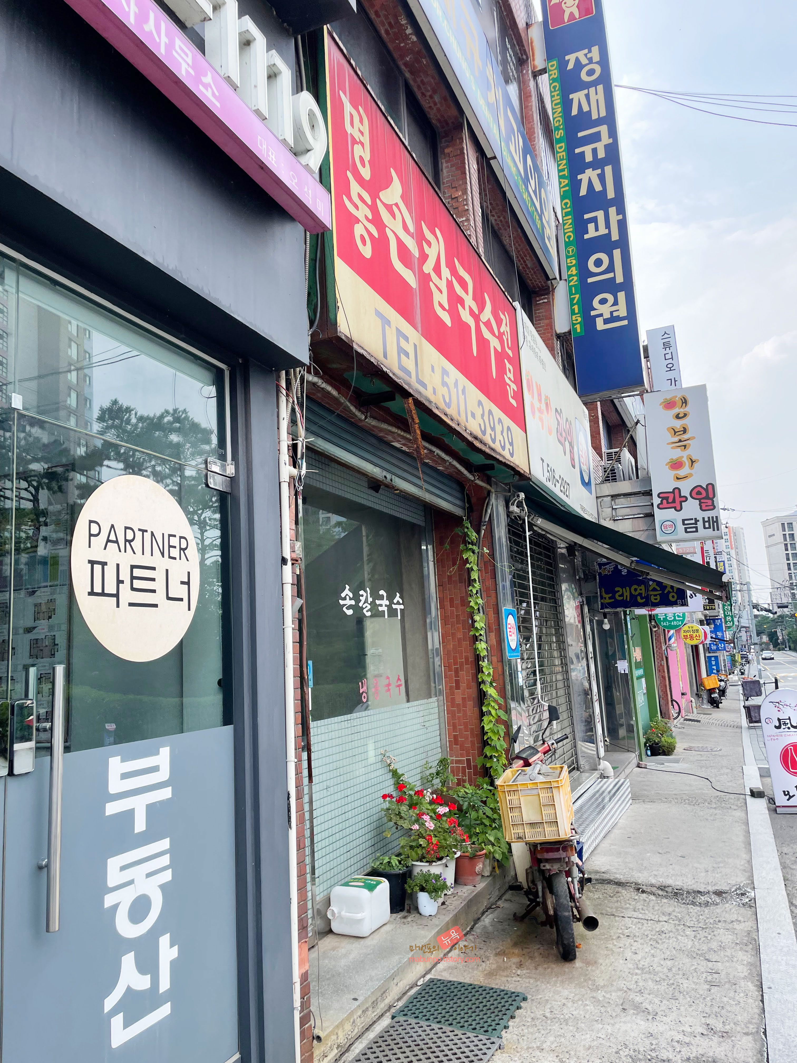 청담칼국수 이미지