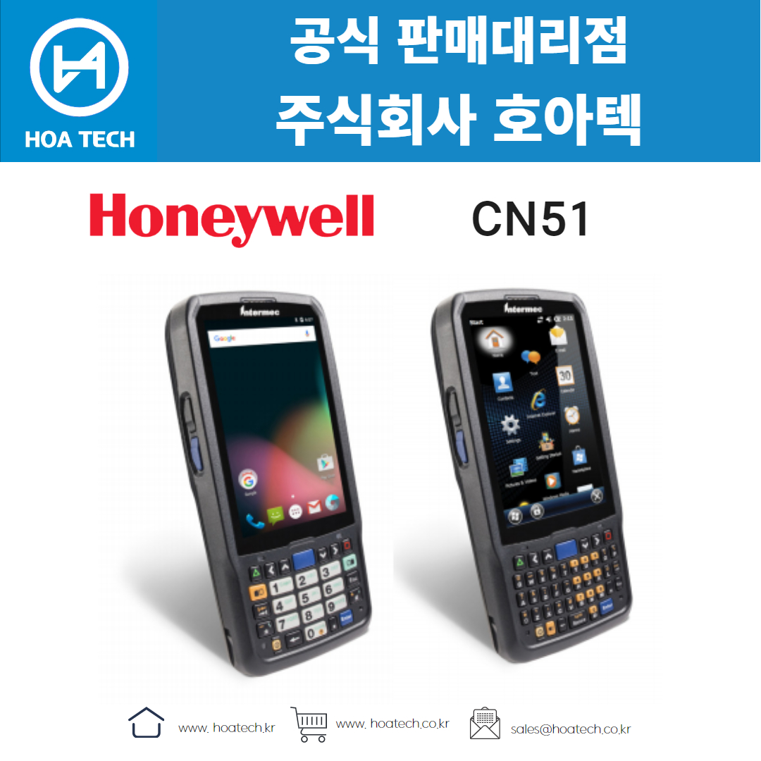 Honeywell CN51,하니웰CN51,허니웰CN51,산업용PDA,안드로이드PDA,바코드PDA