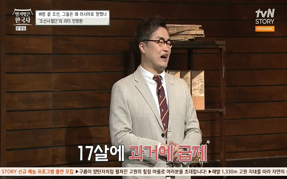 벌거벗은 한국사.E07.220609p-NEXT.mp4_20220702_182743.056.jpg