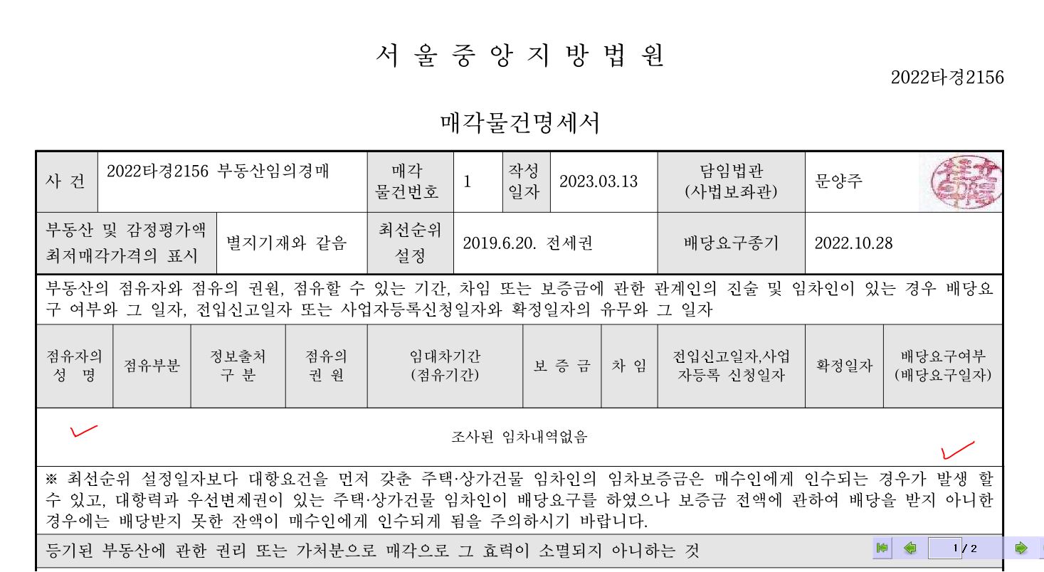 부동산 경매
