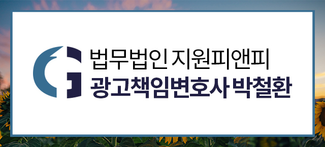 시댁 갈등으로 이혼을 결심했다면 대전 이혼 전문 변호사
