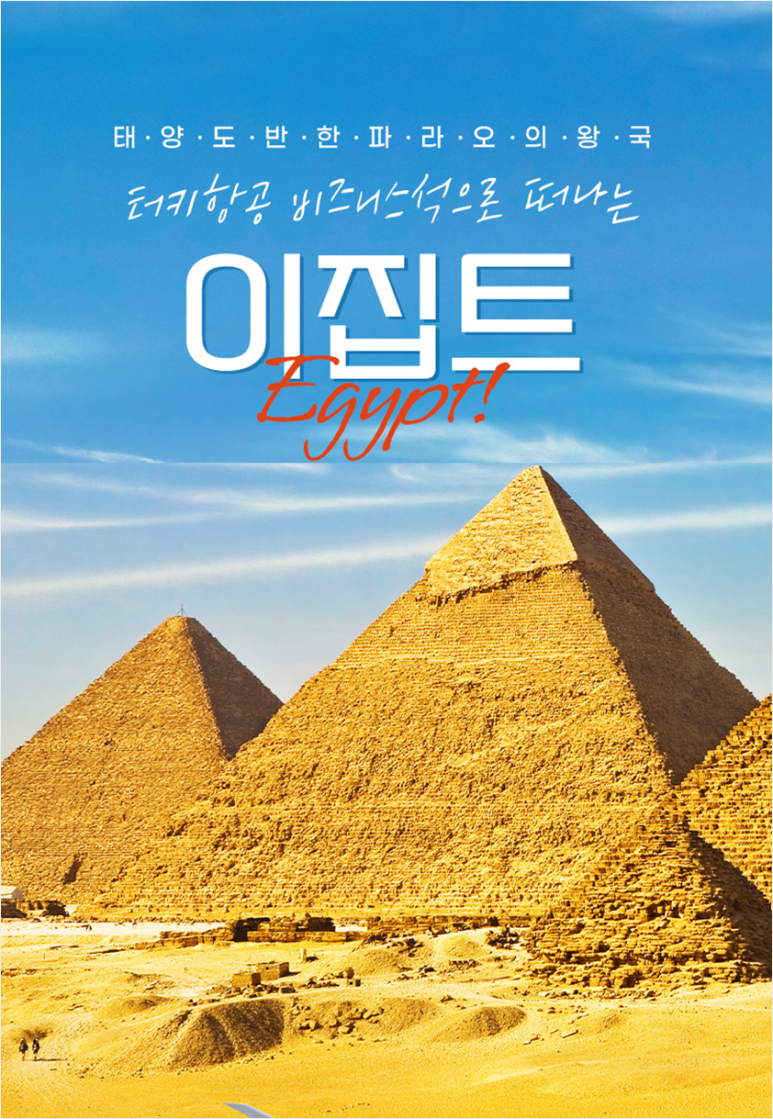 태양항공여행사 이미지