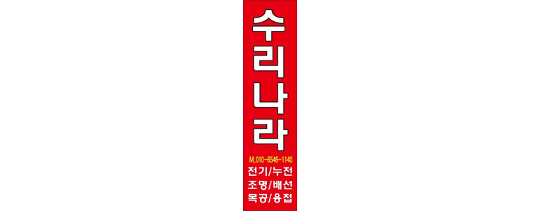 태백시 전기공사