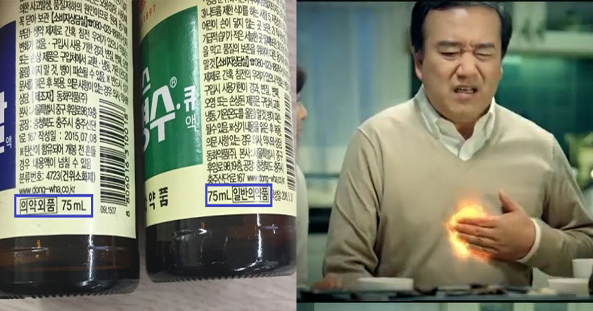  까스활명수 사러 갈 때 편의점보다 약국가야하는 이유