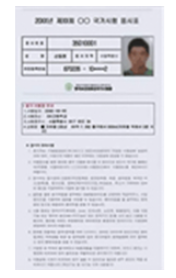 간호조무사 자격증 CBT 컴퓨터시험 - 접수자료 장소 예정시간 전국 시험장 안내 4