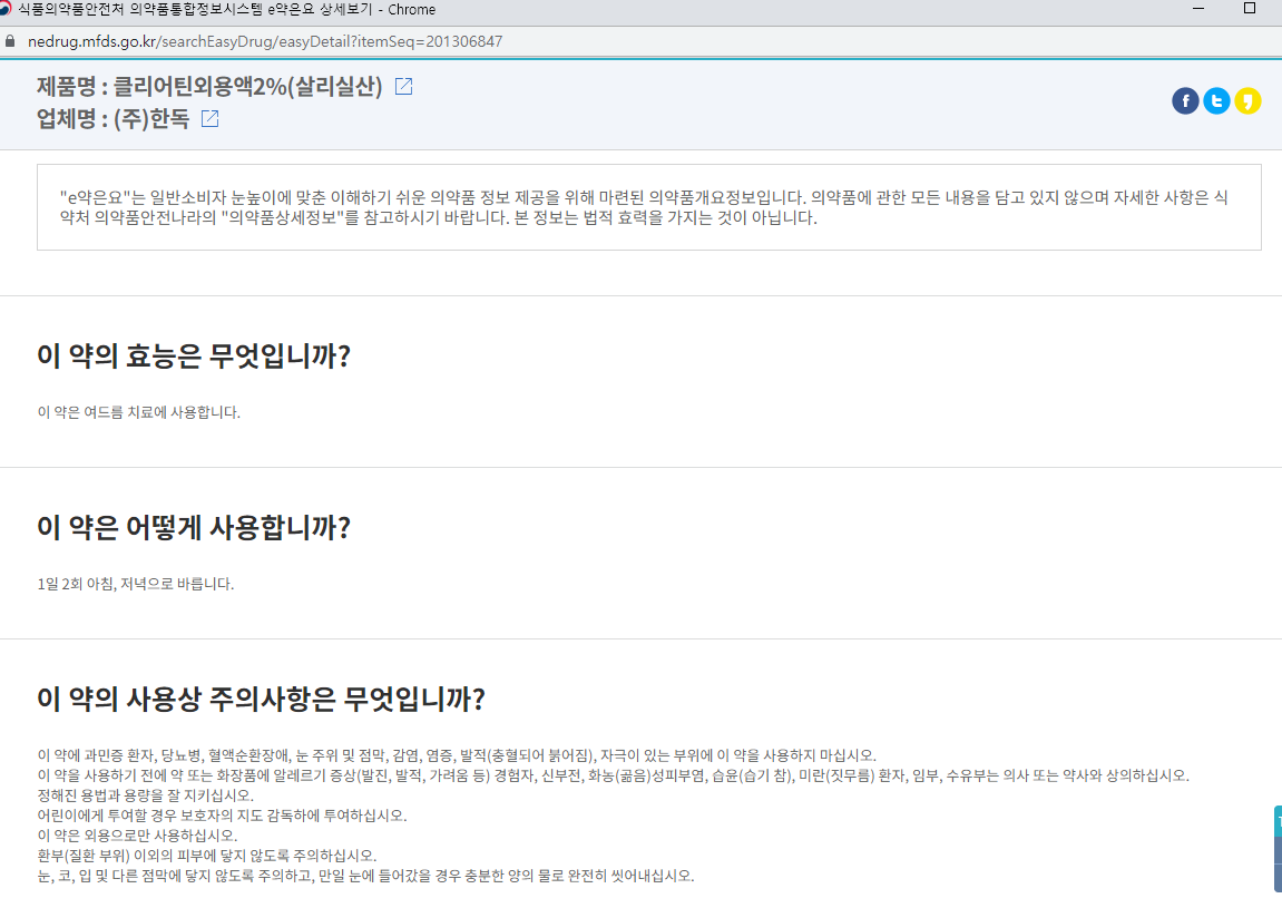  여드름케어 일반의약품 선택 및 루틴 추천_여드름 뽀개기 1탄