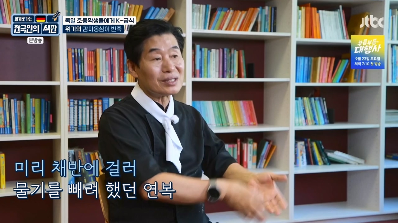 한국인의 식판.E22.230917p-NEXT.mp4_20231028_173031.622.jpg