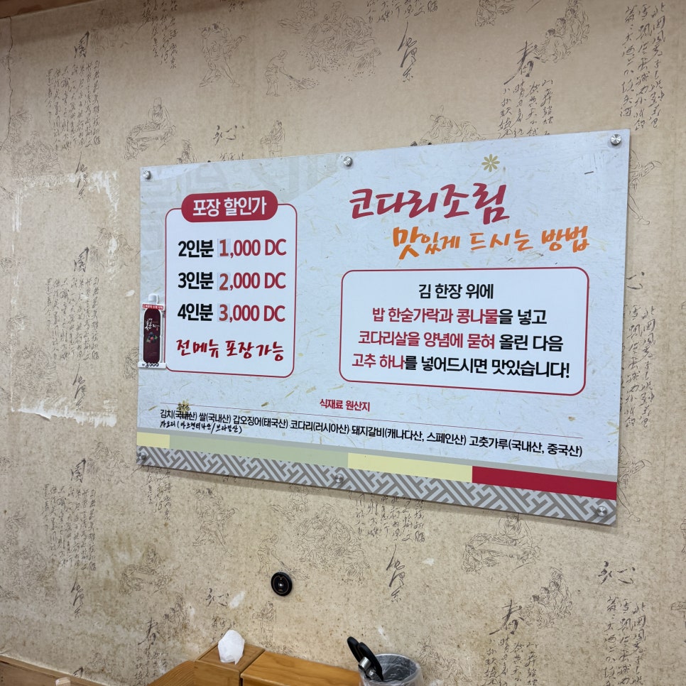 김봉창코다리 이미지