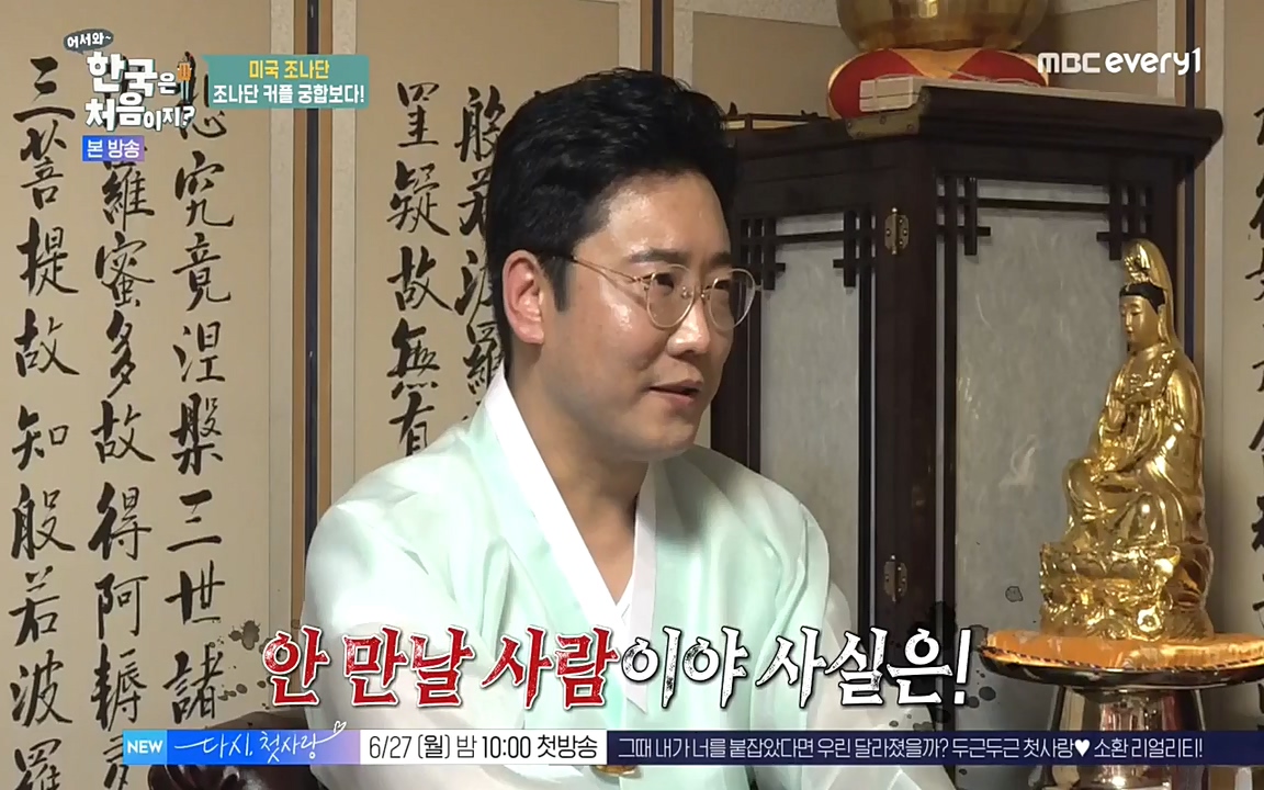 어서와 한국은 처음이지 시즌2.E214.220610p-NEXT.mp4_20220610_203952.150.jpg