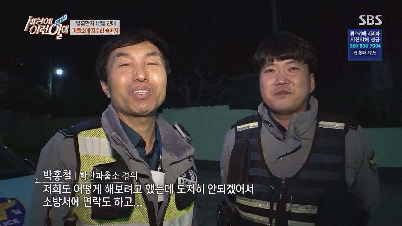 순간포착 세상에 이런 일이.E1217.230215p.WANNA.mp4_20230215_194724.359.jpg